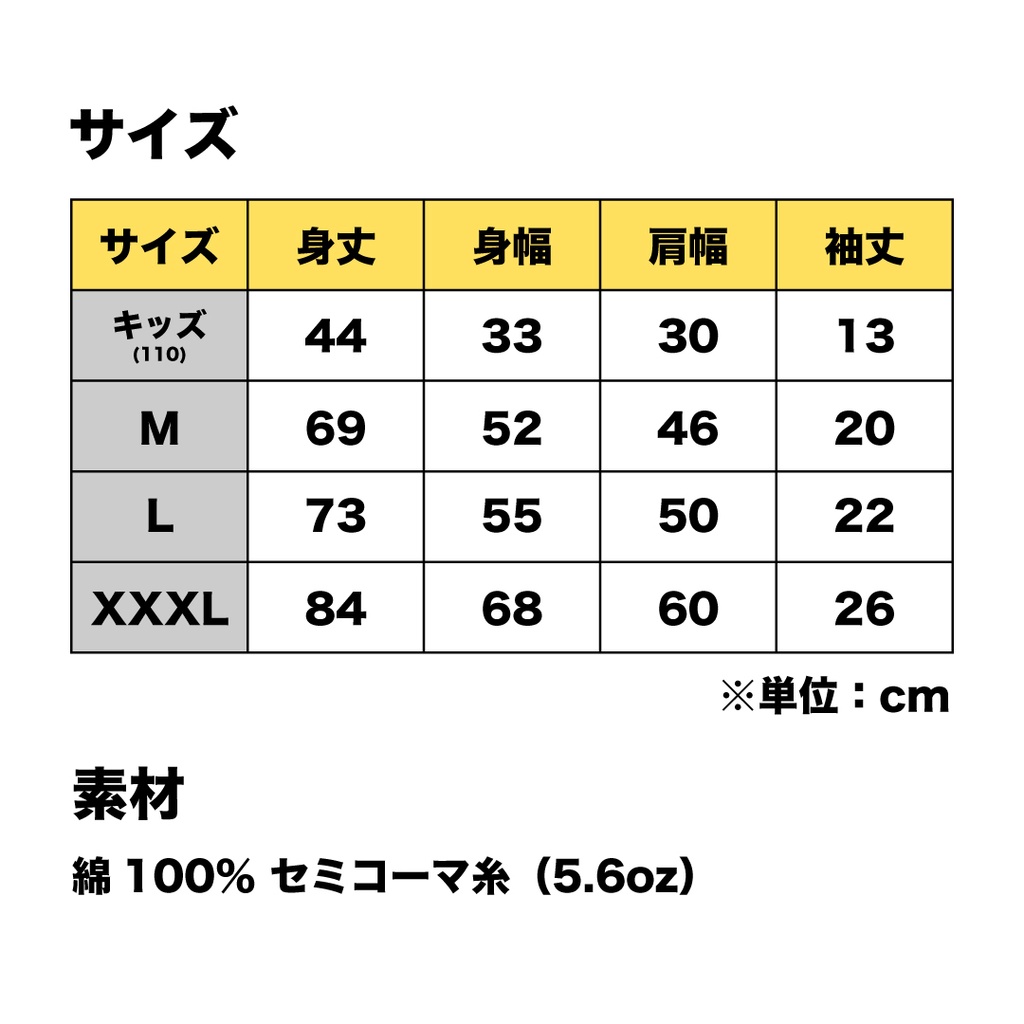 チーズに夢中Tシャツ