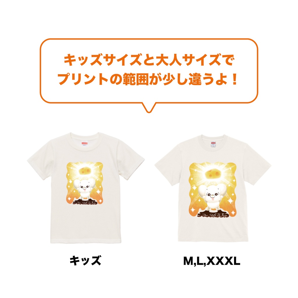 チーズに夢中Tシャツ