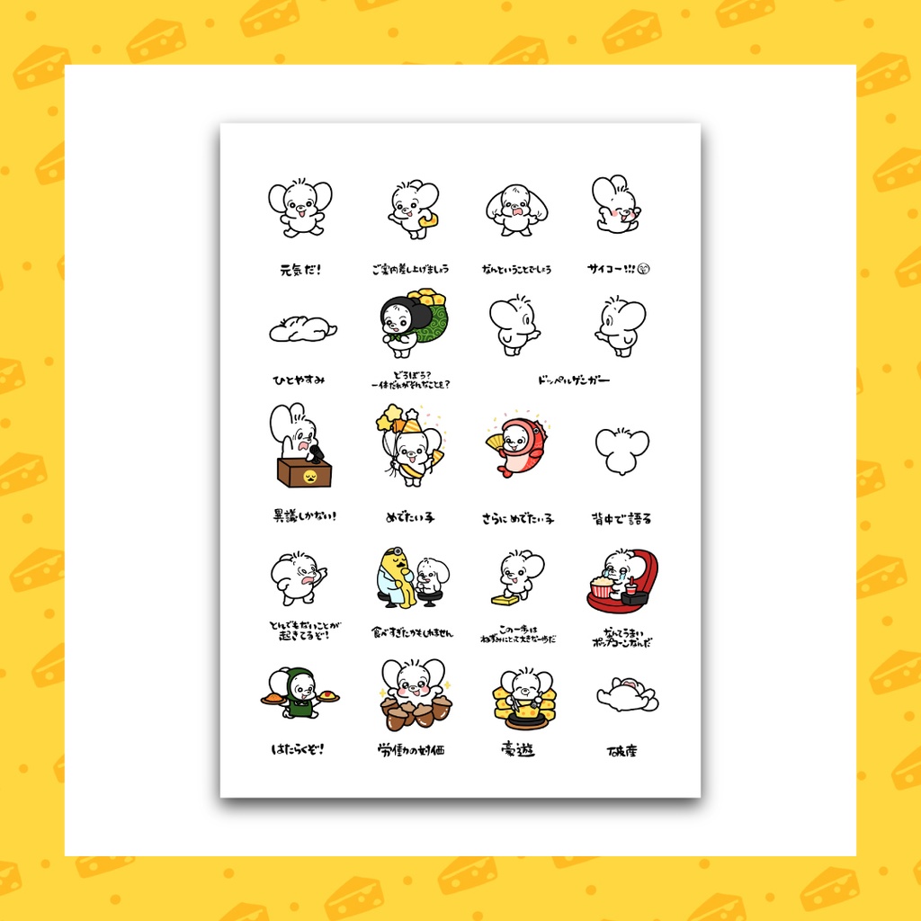 いろいろミニシール