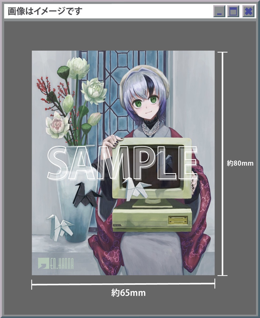 円カンナ・2026年正月ステッカー