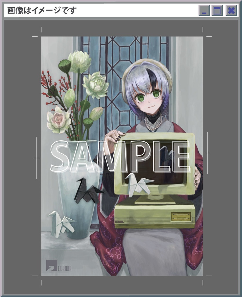 円カンナ・2026年正月ポストカード