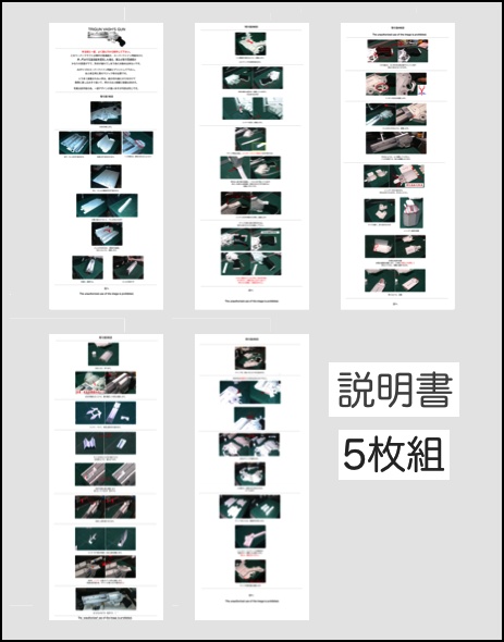 TRIGUN VASH'S GUN paper art-ペーパークラフト