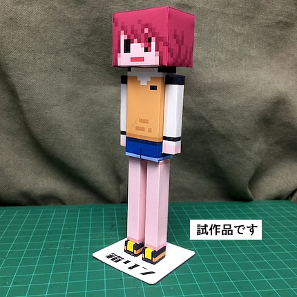 箱リンのペーパークラフト
