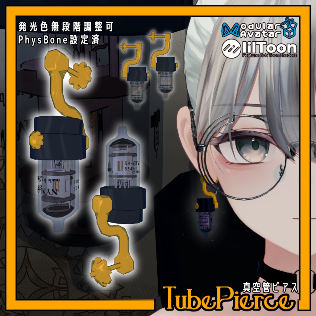 【VRChat想定アクセサリー】【翠羽位置調整済み】真空管/VFD管ピアス -Amp Tube / VFD Tube Pierce-【ランタンギミック付き】