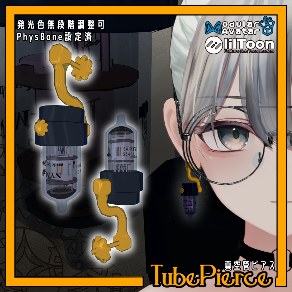 【VRChat想定アクセサリー】【翠羽位置調整済み】真空管ピアス -TubePierce-