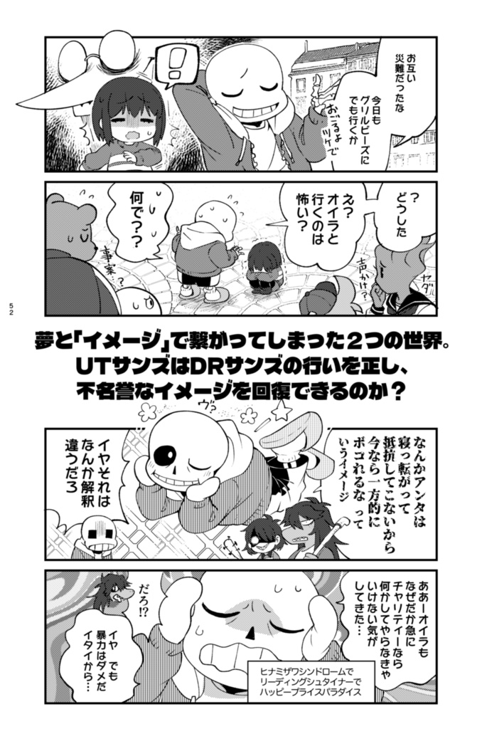 VS△ オイラではないはずの炎上