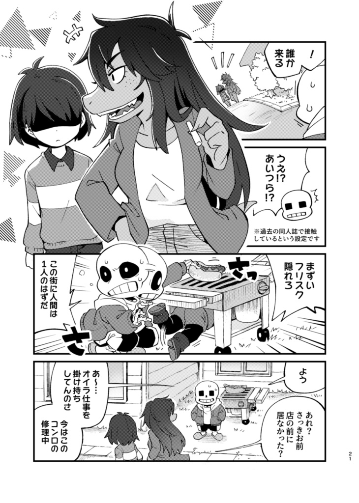 VS△ オイラではないはずの炎上