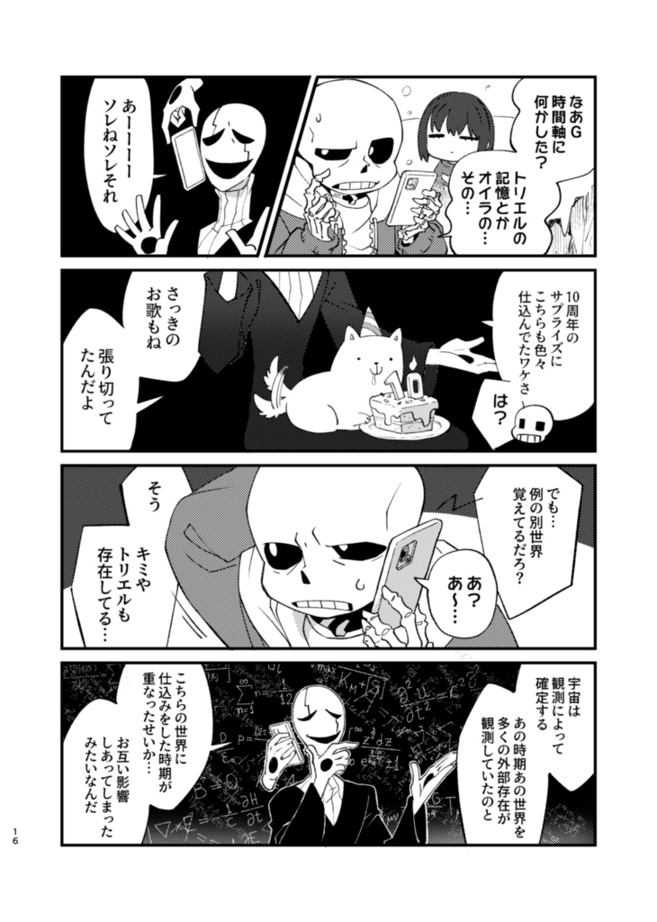 VS△ オイラではないはずの炎上