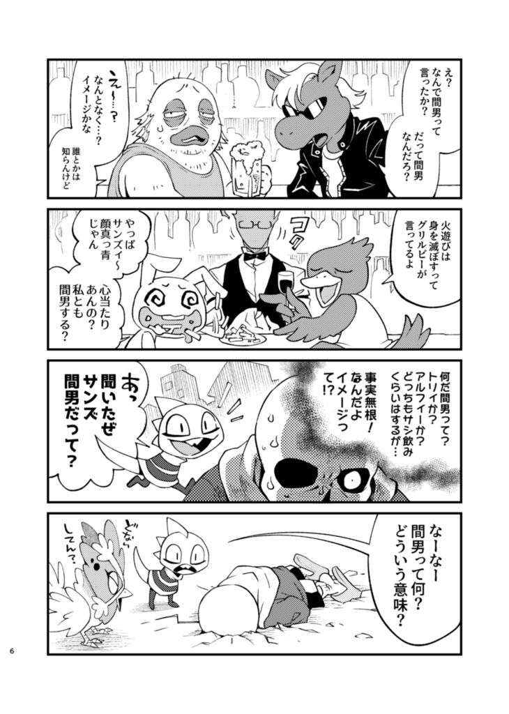 VS△ オイラではないはずの炎上