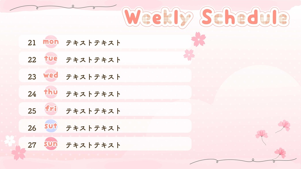 【無料&有料】可愛い配信画面・スケジュールセット【桜ピンク】