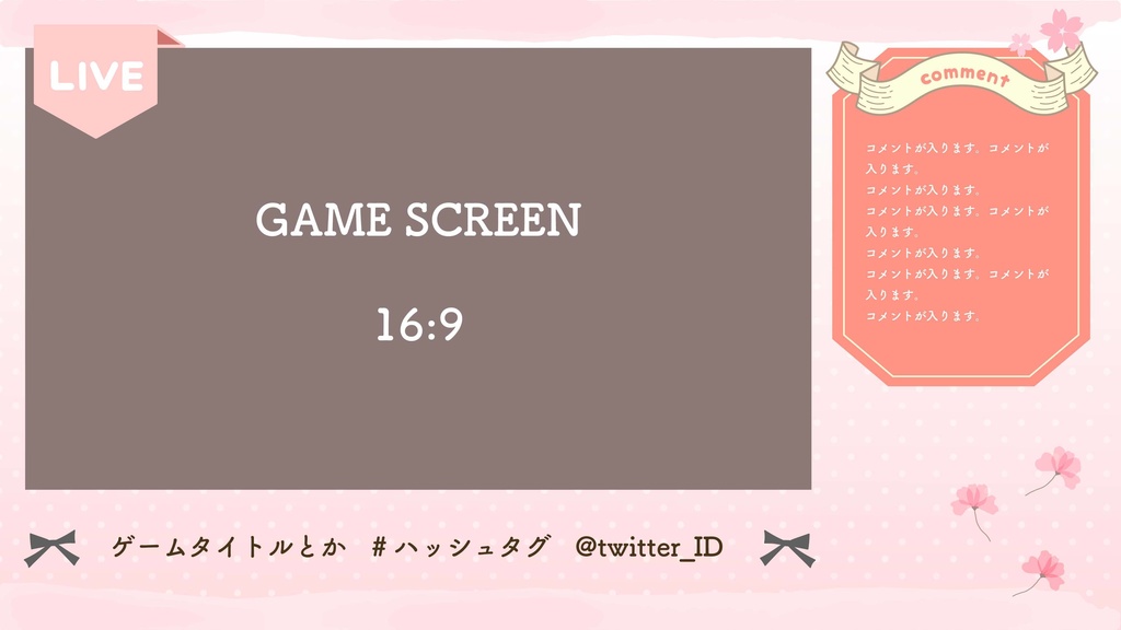 【無料&有料】可愛い配信画面・スケジュールセット【桜ピンク】
