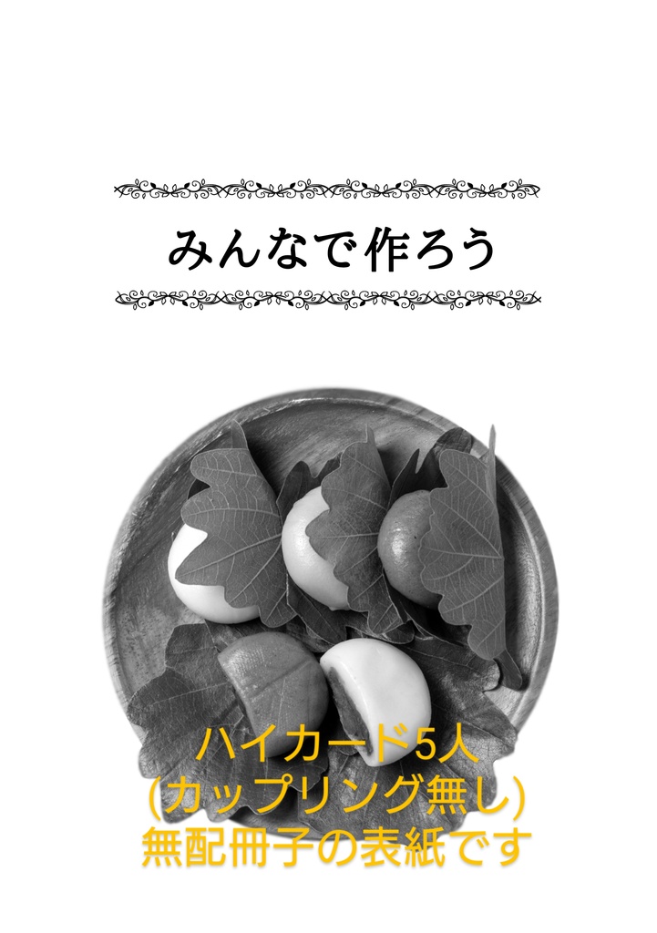 【クリフィン】SPEND TIME TOGETHER