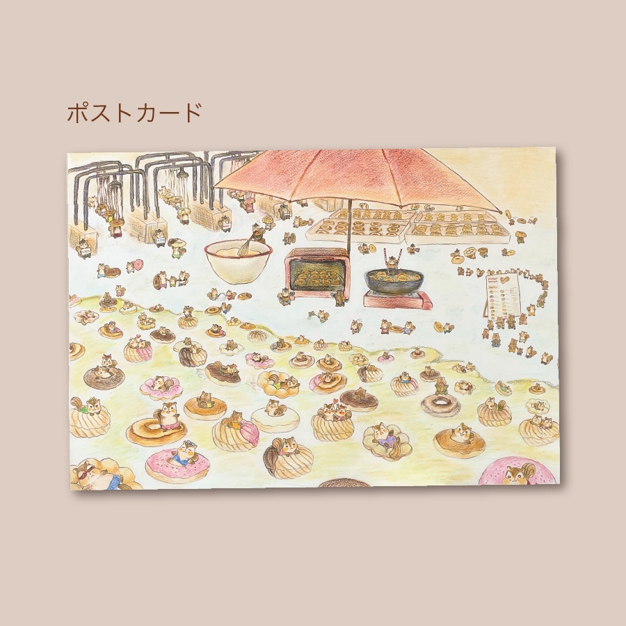 『りすのせかいのどーなつやすみ』フレークシール&ポストカードセット