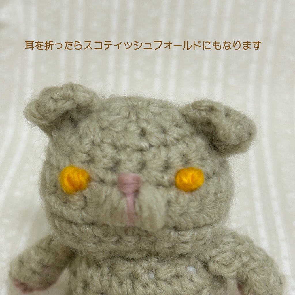 みんにゃちがってみんにゃいい編みぐるみ (グレージュ)