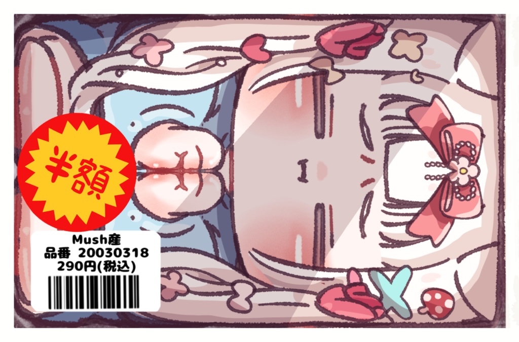 【半額シールMush】アクリルブロック