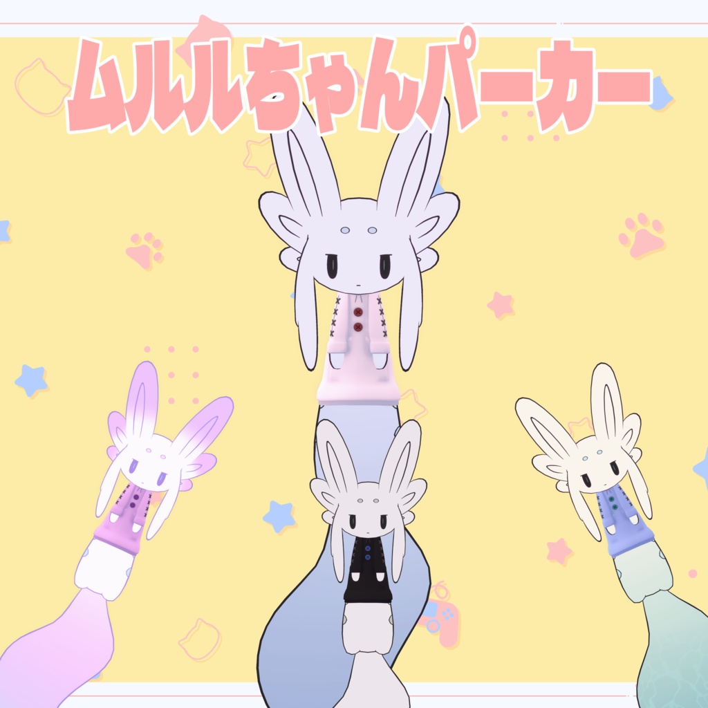 ムルルちゃんパーカー