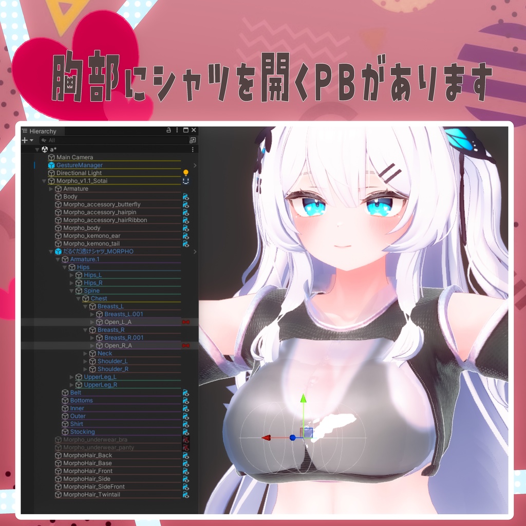 【6アバター対応】だるぐだ透けシャツ