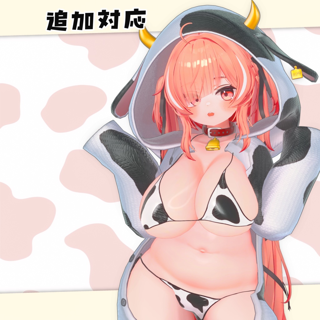 Moo!Moo!うしさんぱじゃま🐮