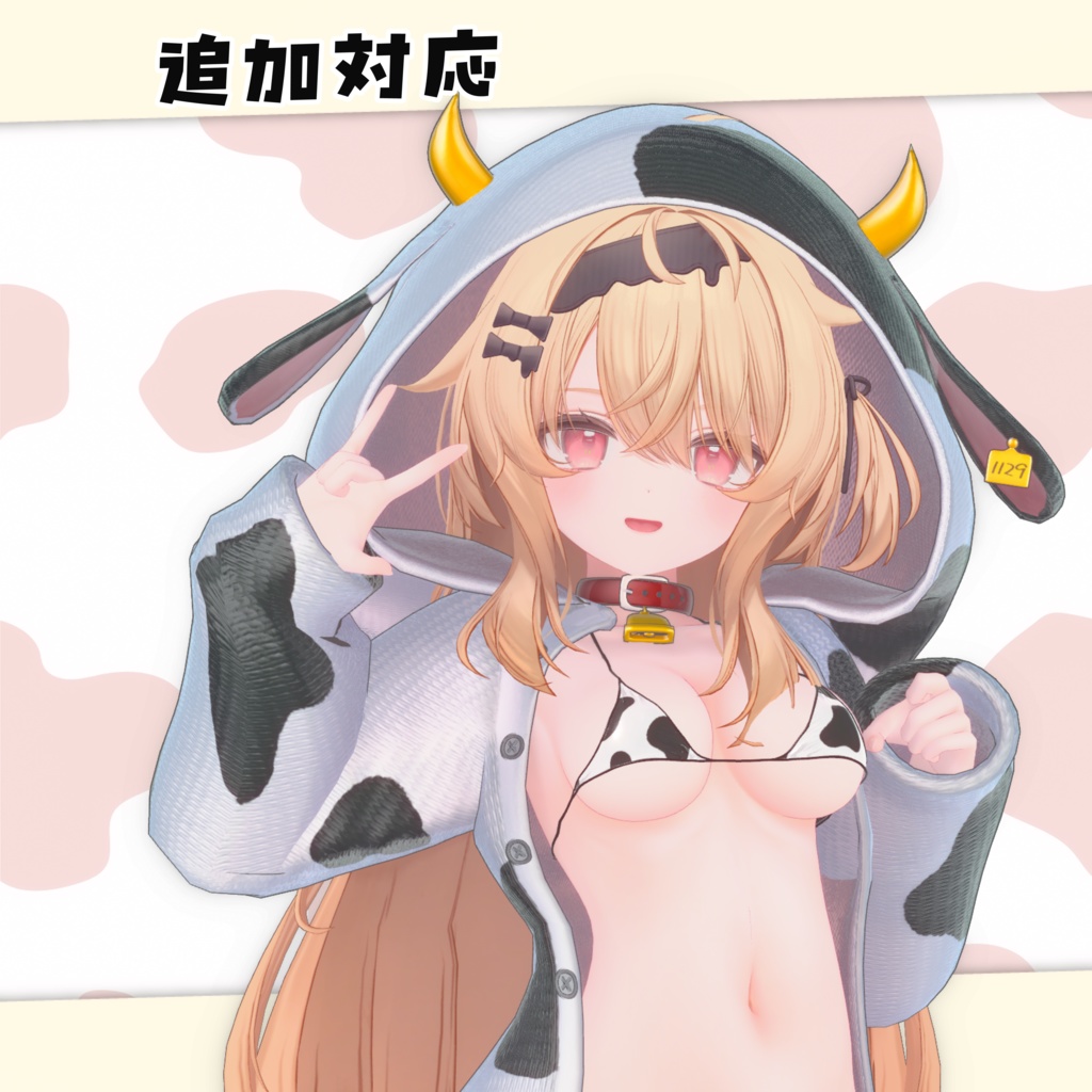 Moo!Moo!うしさんぱじゃま🐮