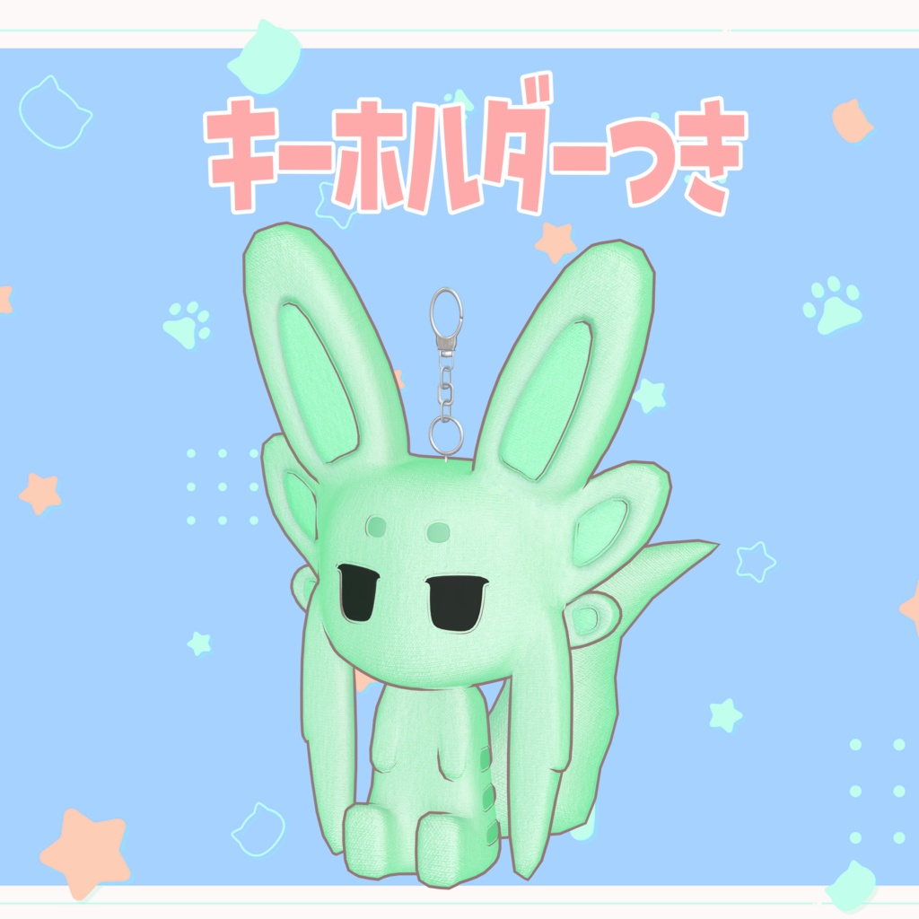 おすわりムルルぬい