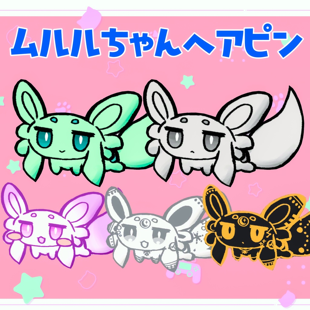 ムルルちゃんヘアピン