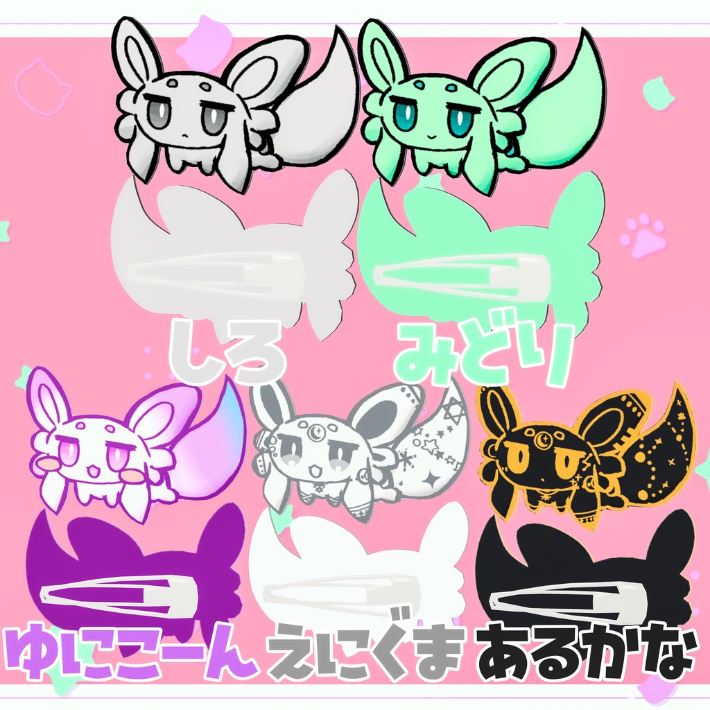 ムルルちゃんヘアピン