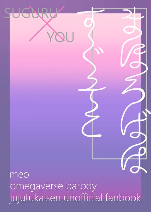 まほろばはすぐそこ