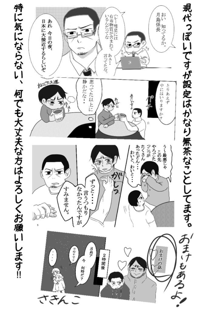 もしも世界が終わるなら