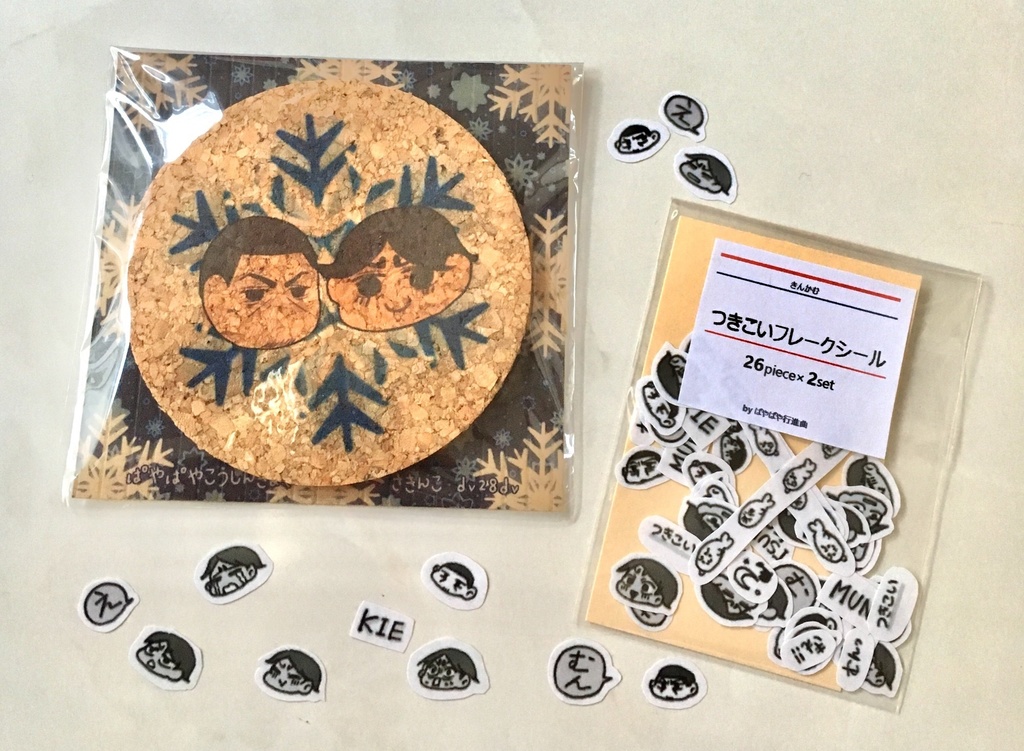 もしも世界が終わるなら