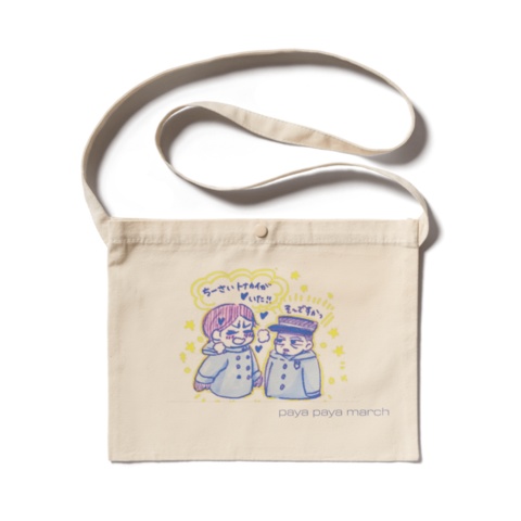 つきこいサコッシュ