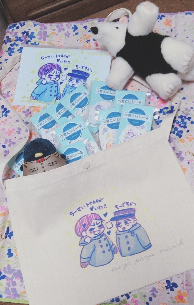 つきこいサコッシュ