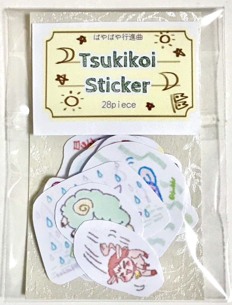 つきこいフレークシール