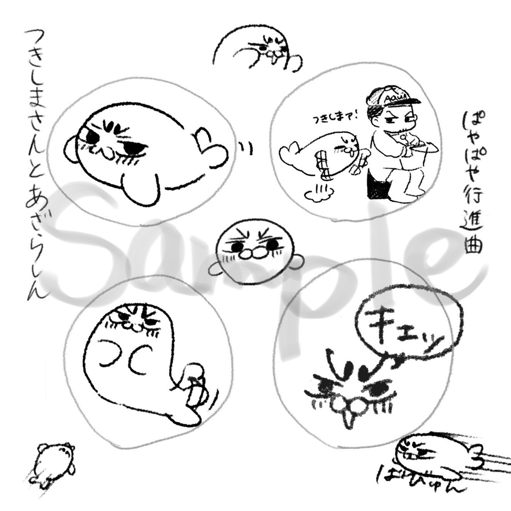 あざらしんレターセット