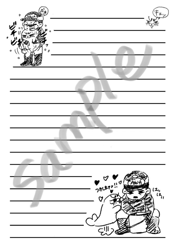 あざらしんレターセット