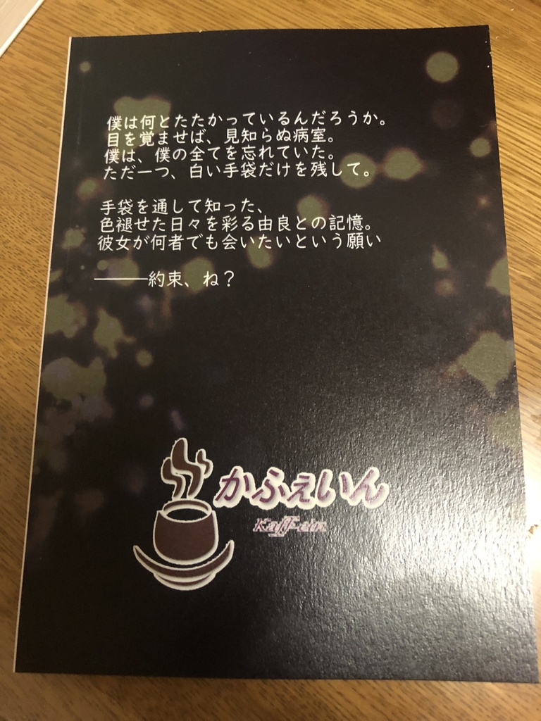 君が笑うから…