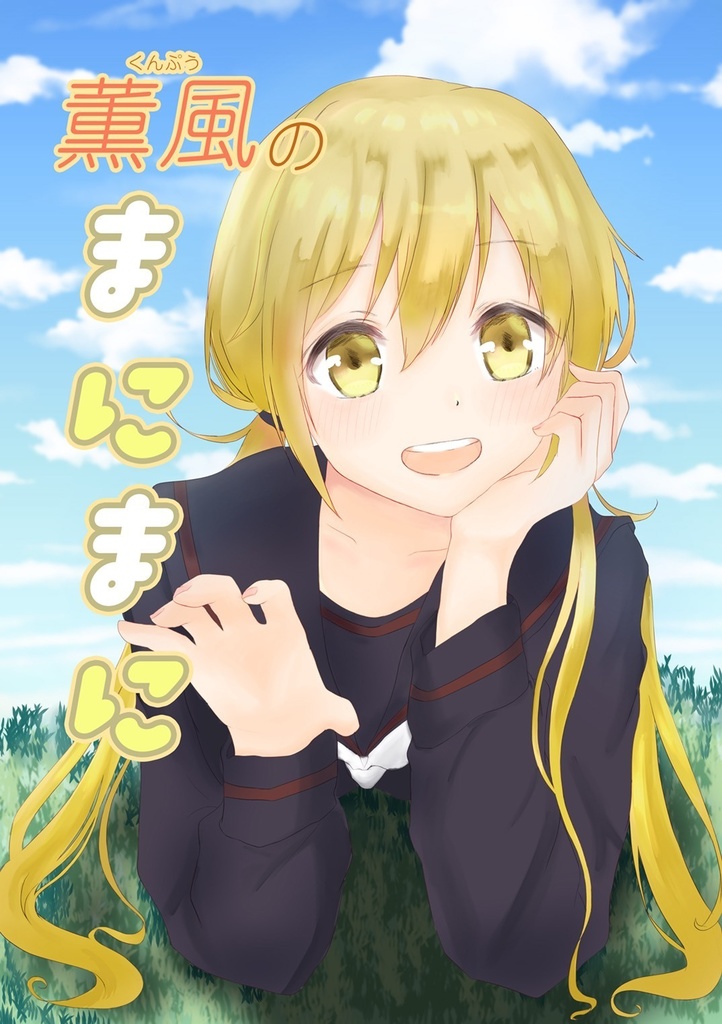 かふぇいん 艦これ三部作セット