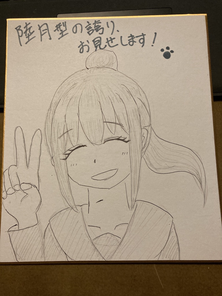 文月 色紙 中サイズ