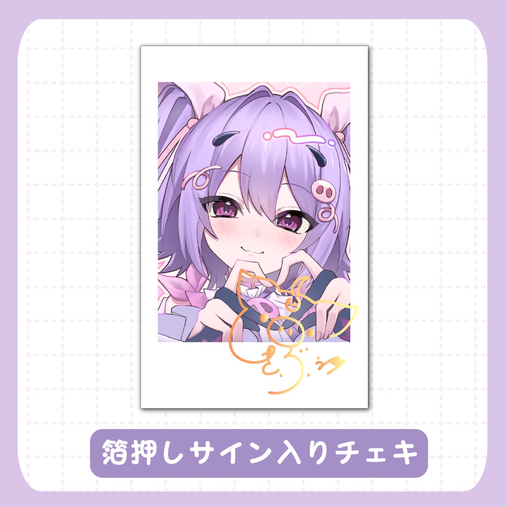 【受注生産】しきぶぅデビュー記念グッズ