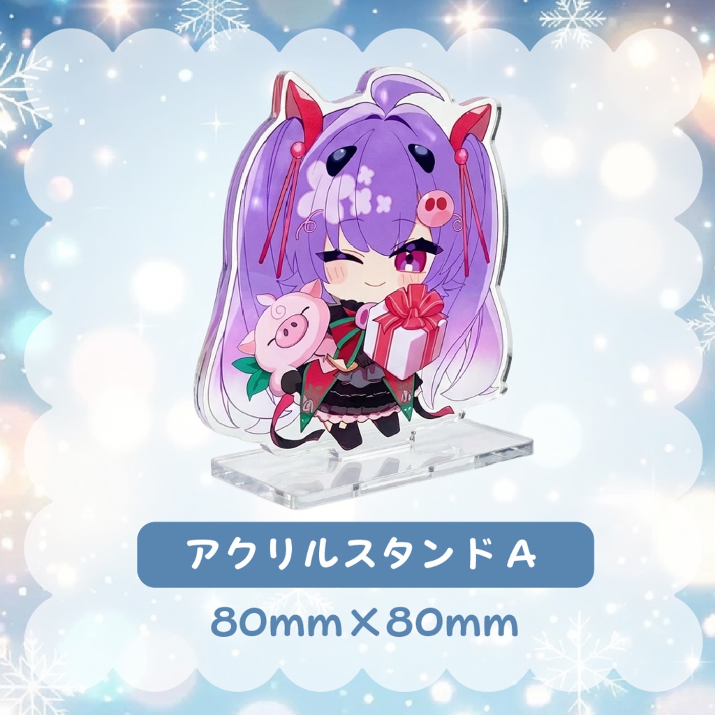 【受注生産】しきぶぅクリスマスグッズ2025