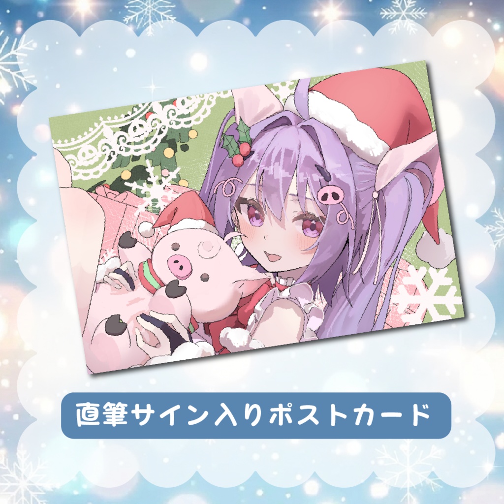 【受注生産】しきぶぅクリスマスグッズ2025