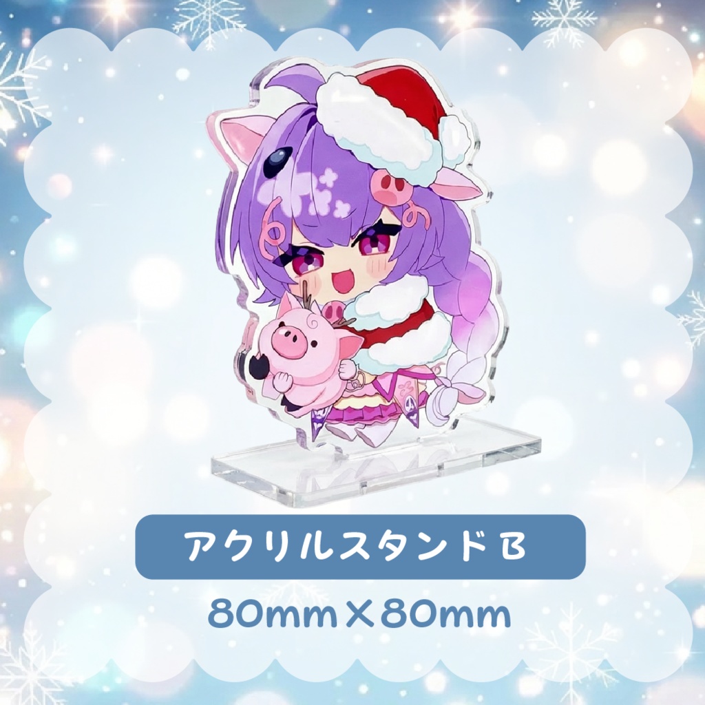 【受注生産】しきぶぅクリスマスグッズ2025