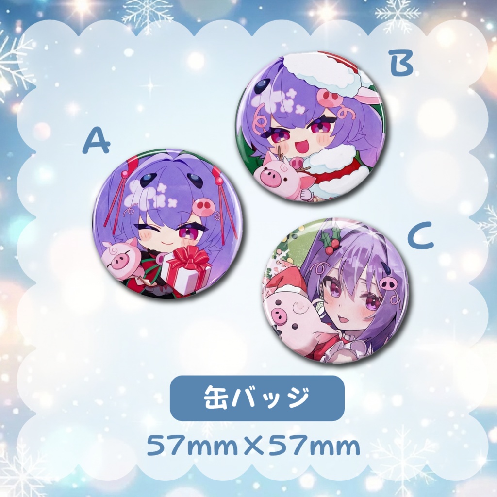 【受注生産】しきぶぅクリスマスグッズ2025