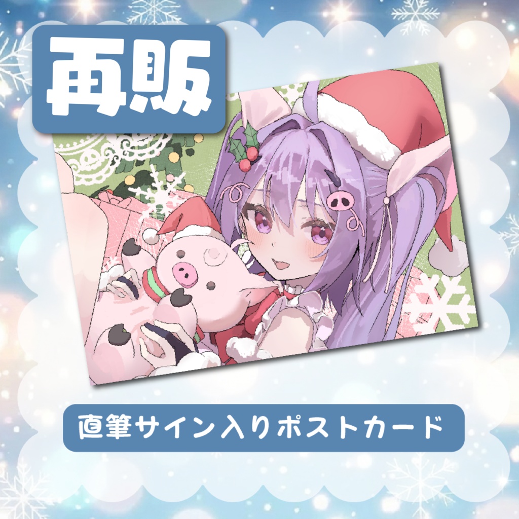 【数量限定】しきぶぅバレンタイングッズ2026