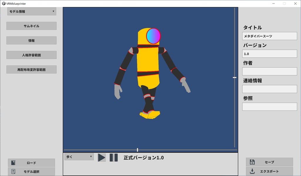VRMブループリンター
