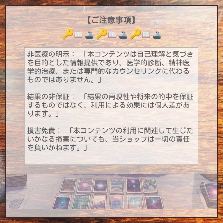 「羅針盤タイプ別:あなたへ贈るタロットメッセージ』のご案内👆
