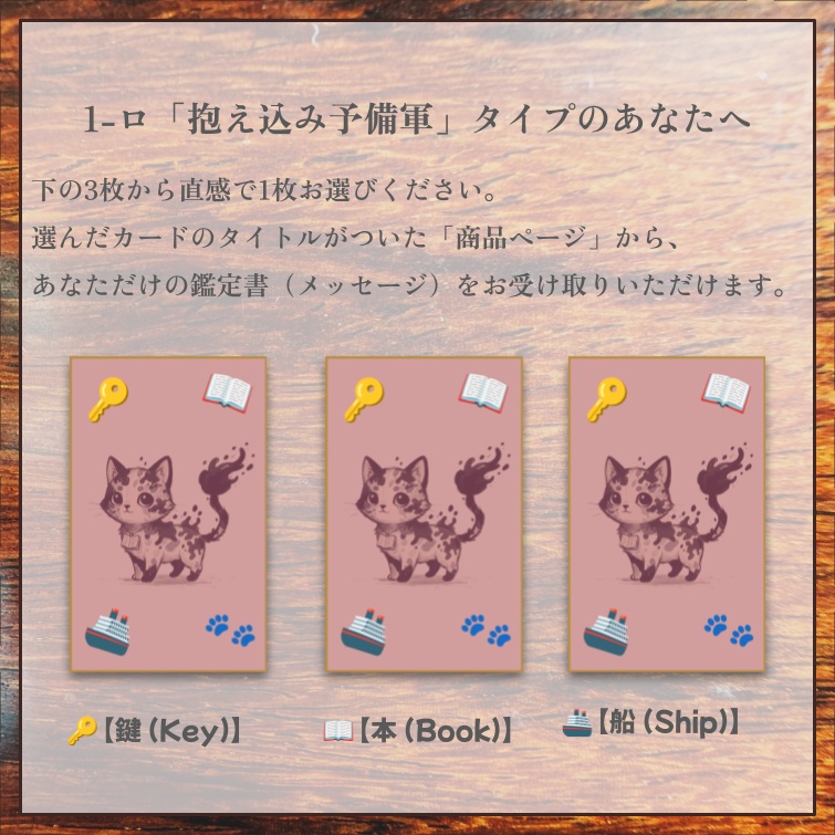 🔶タイプ別カード選択ページ🔶