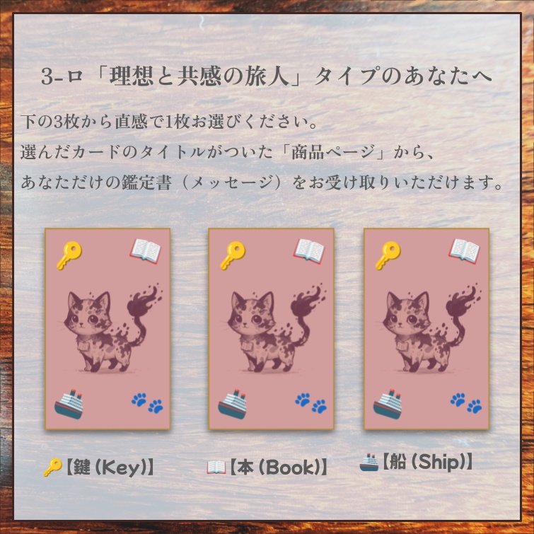 🔶タイプ別カード選択ページ🔶