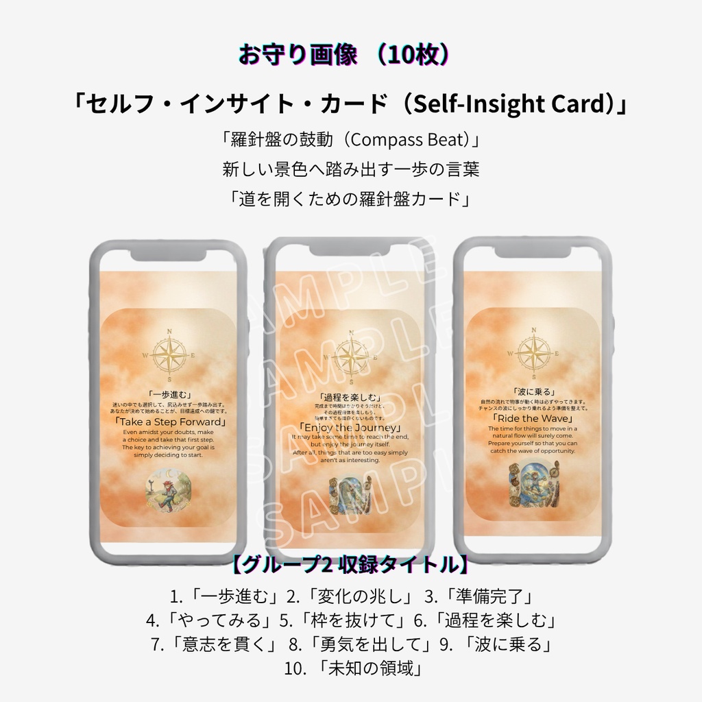 セルフ・インサイト・カード|お守り壁紙【G2:羅針盤の鼓動】