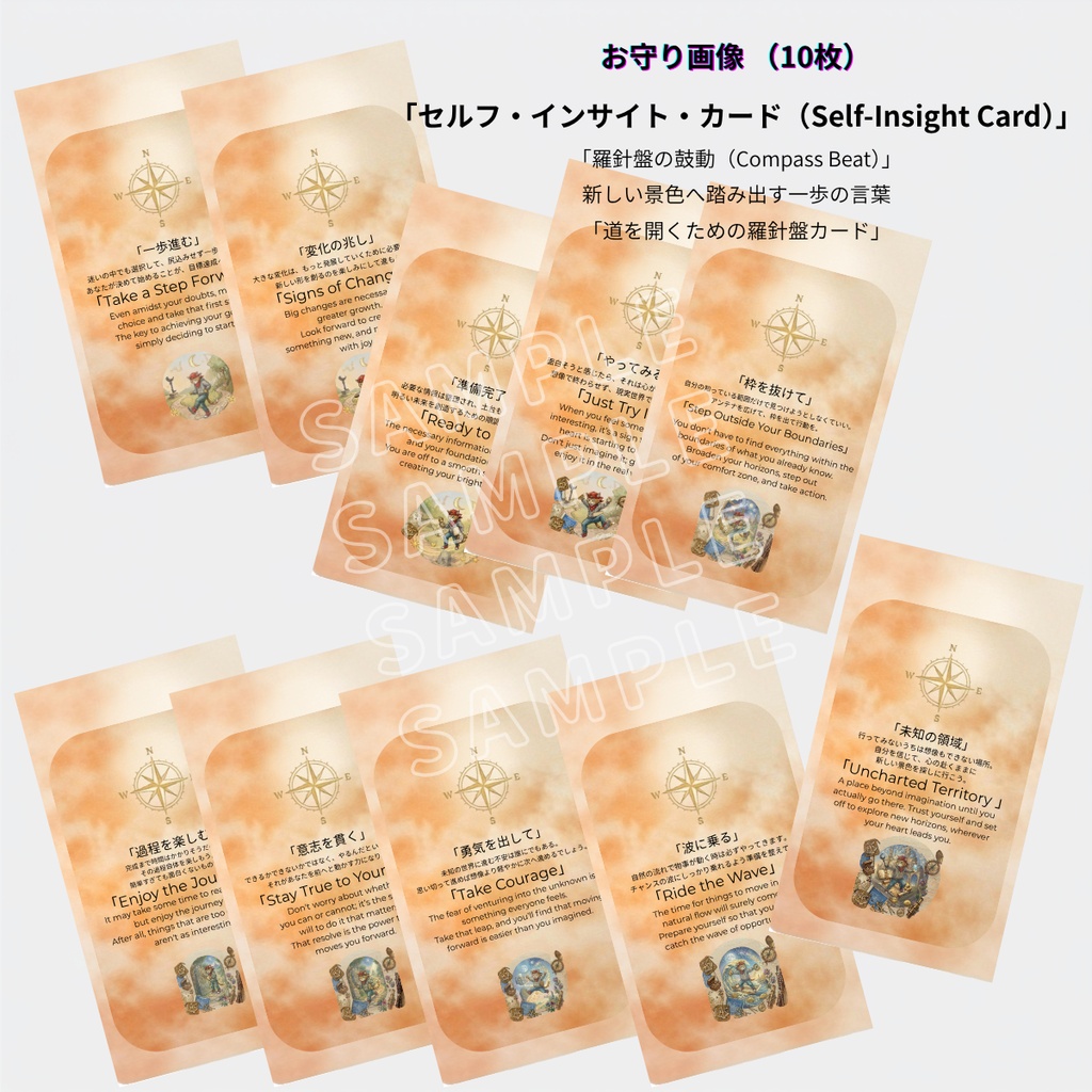 セルフ・インサイト・カード|お守り壁紙【G2:羅針盤の鼓動】