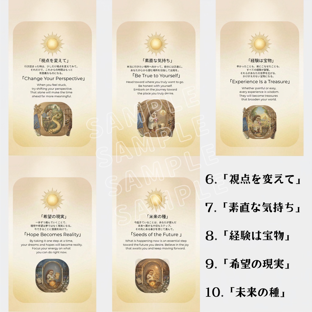 セルフ・インサイト・カード|お守り壁紙【G3:内なる光】